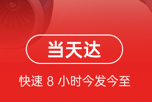 佳木斯空运航空货运公司【机场